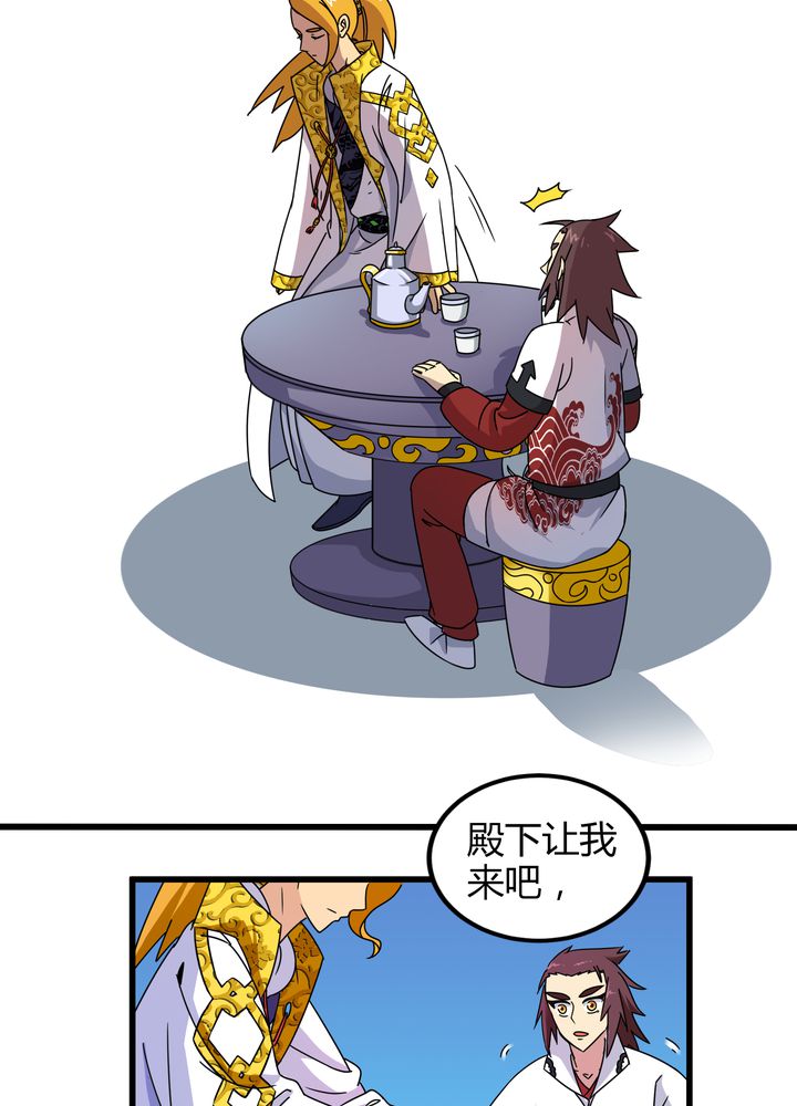 风鬼传说上官秀到底娶了谁漫画,第76章：知己3图