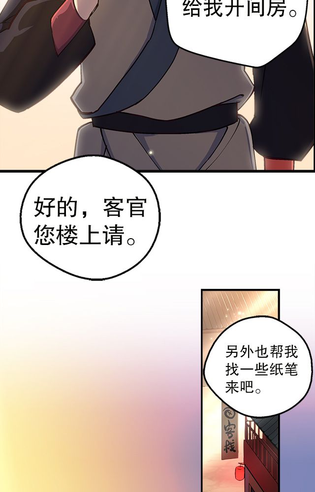 风鬼传说漫画,第14章：藏书5图