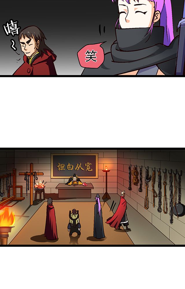 风鬼传说漫画,第25章：审问4图
