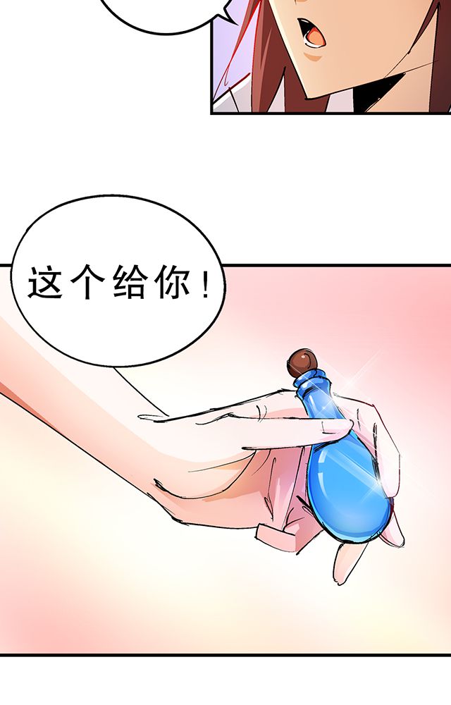 风鬼传说漫画,第27章：送药2图
