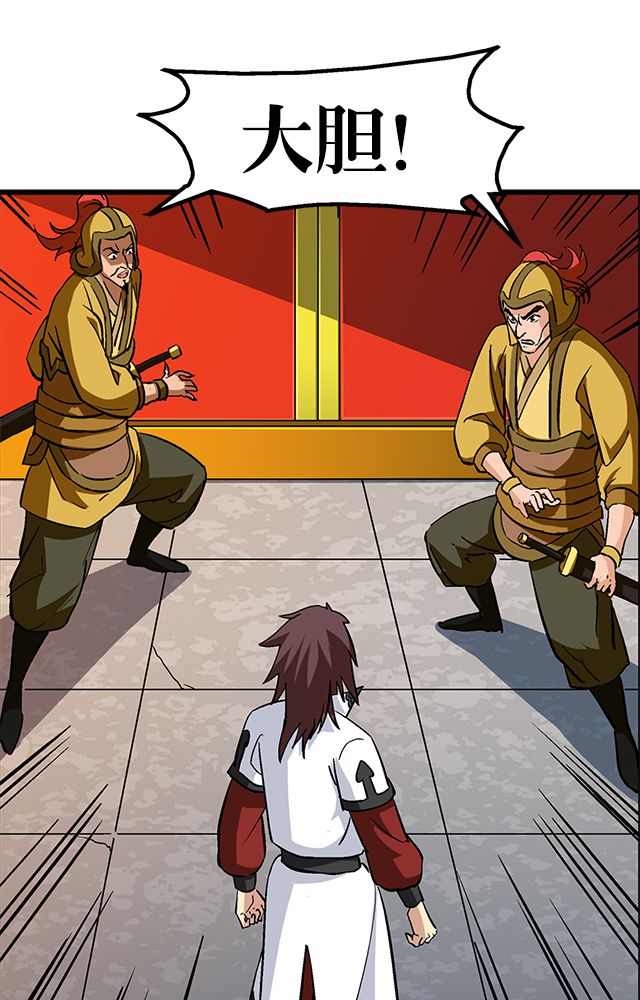 风鬼传说贴吧漫画,第66章：见长公主5图