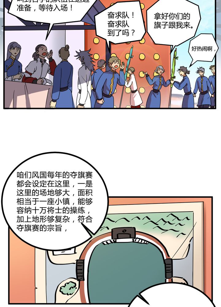 风鬼传说全文txt下载漫画,第80章：阴谋与死亡1图