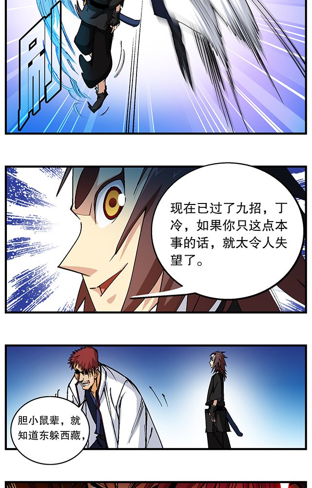 风鬼传说漫画,第49章：小试牛刀4图