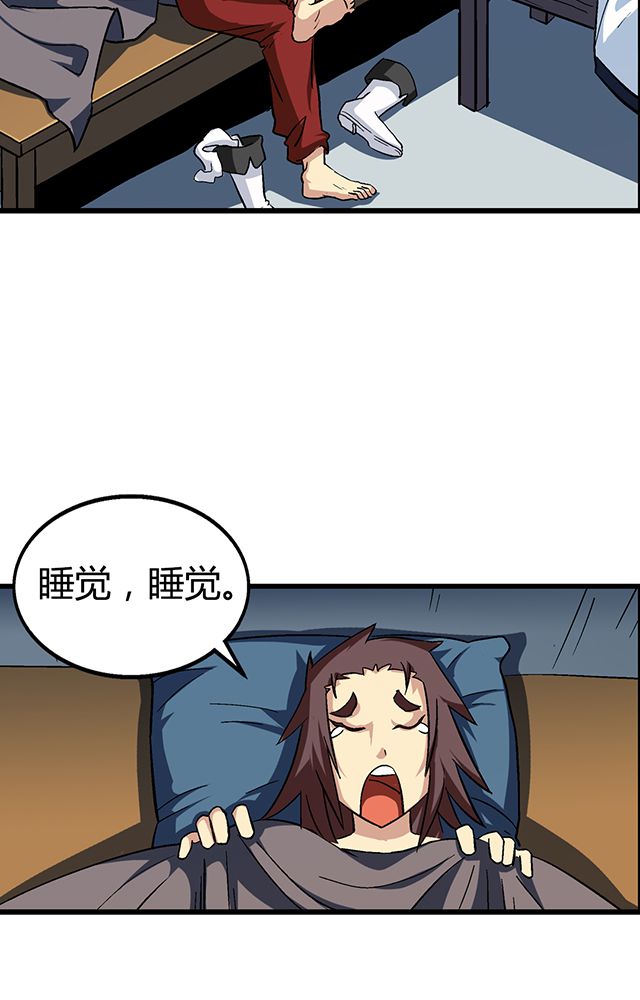 风鬼传说漫画,第64章：尴尬2图
