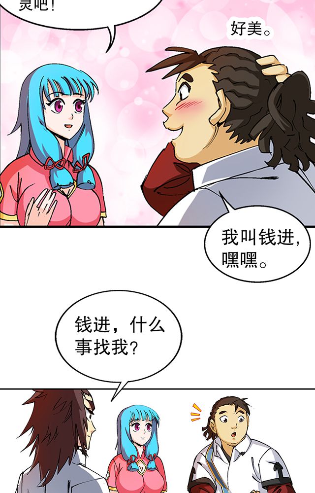 风影漫画,第41章：古书珍宝1图