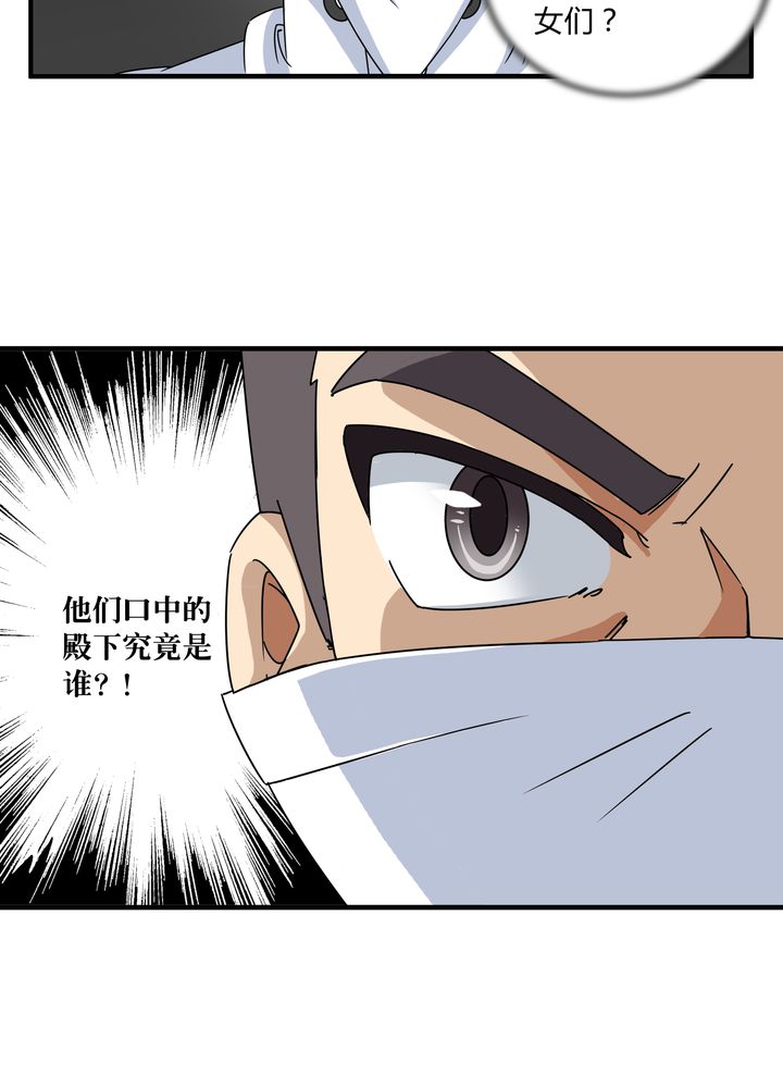 风诡传说小说漫画,第79章：危急重重5图
