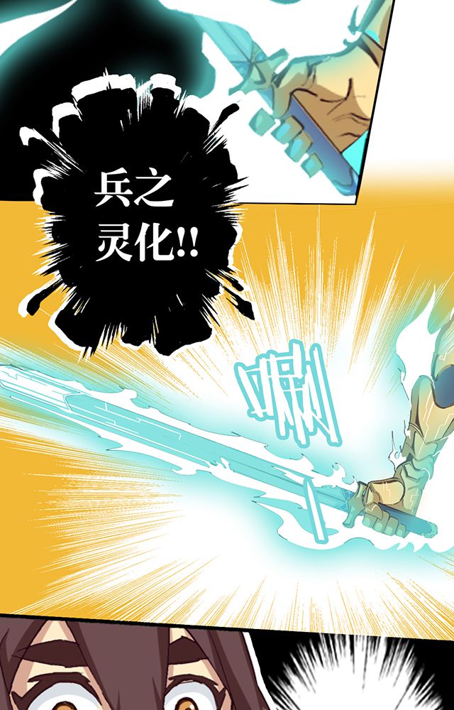 风鬼传说漫画,第5章：灵化境4图