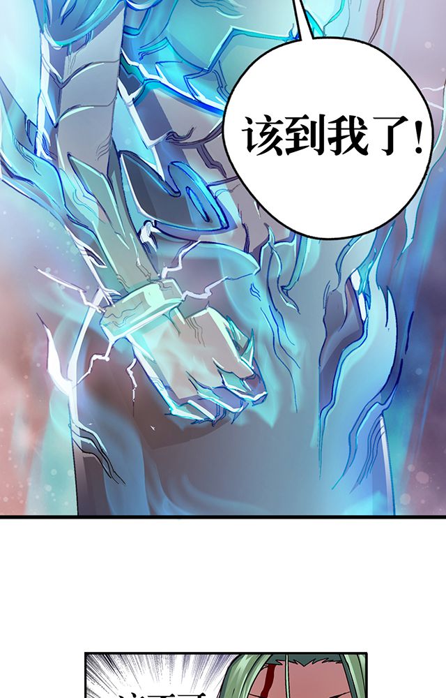 风鬼传说漫画,第16章：反击1图