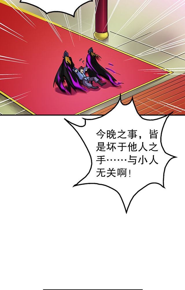 风鬼传说漫画,第34章：阴谋3图