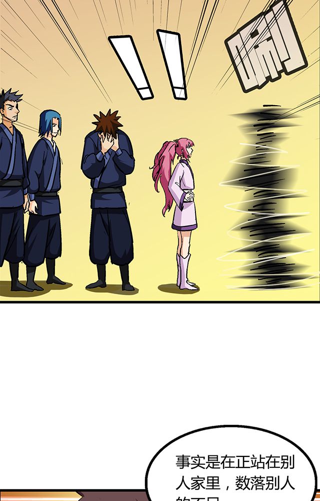 风鬼传说简介漫画,第61章：发难2图
