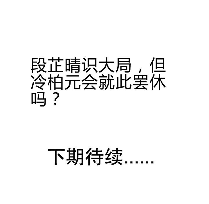 风鬼传说漫画全集免费阅读下拉式漫画,第87章：争锋5图