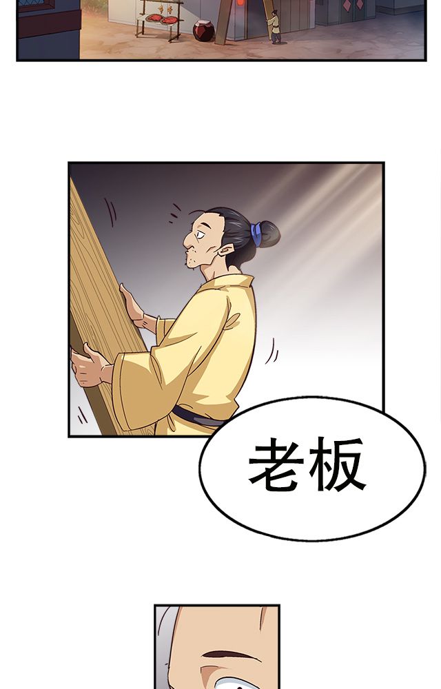 风鬼传说漫画,第14章：藏书3图