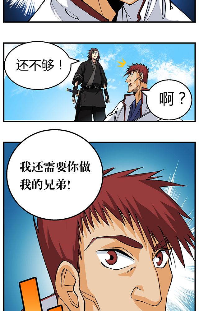 风鬼传说贴吧漫画,第50章：丁冷加入1图