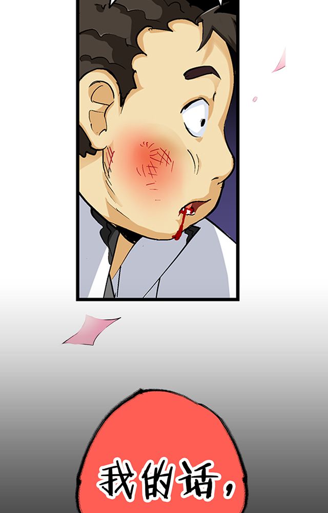 风鬼传说完整版漫画,第28章：解围3图