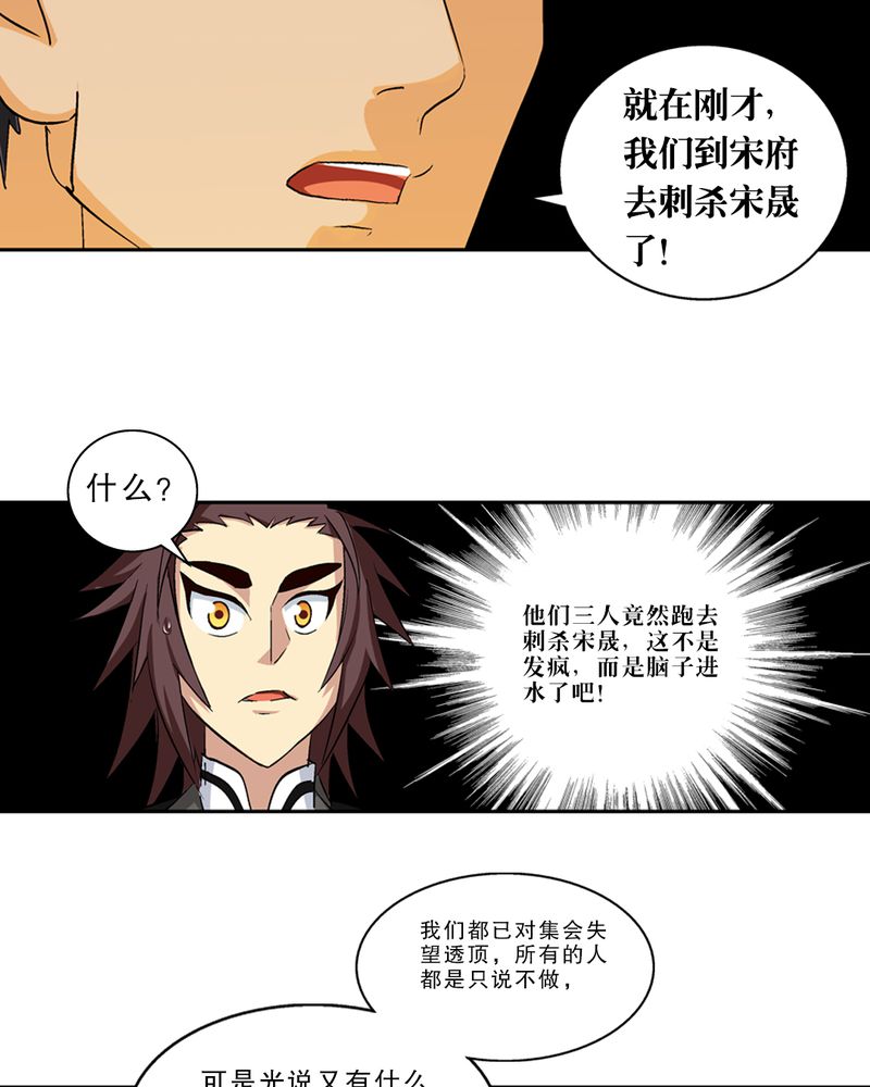 风鬼传说全本在线阅读漫画,第45章：解救3图