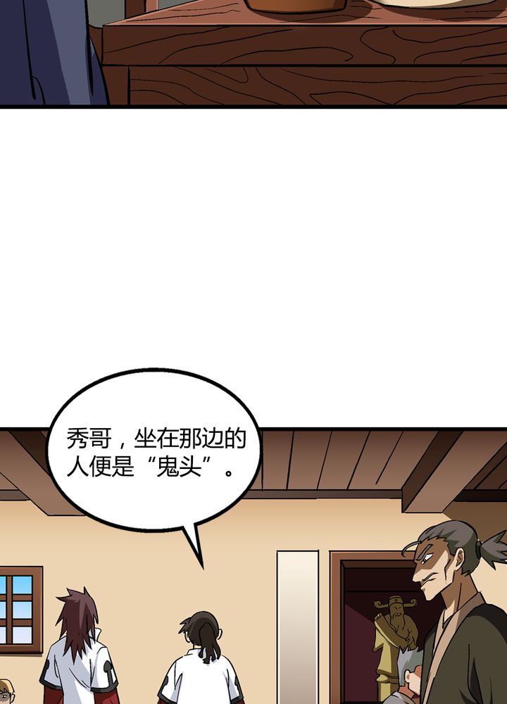风诡传说小说漫画,第67章：找线索2图