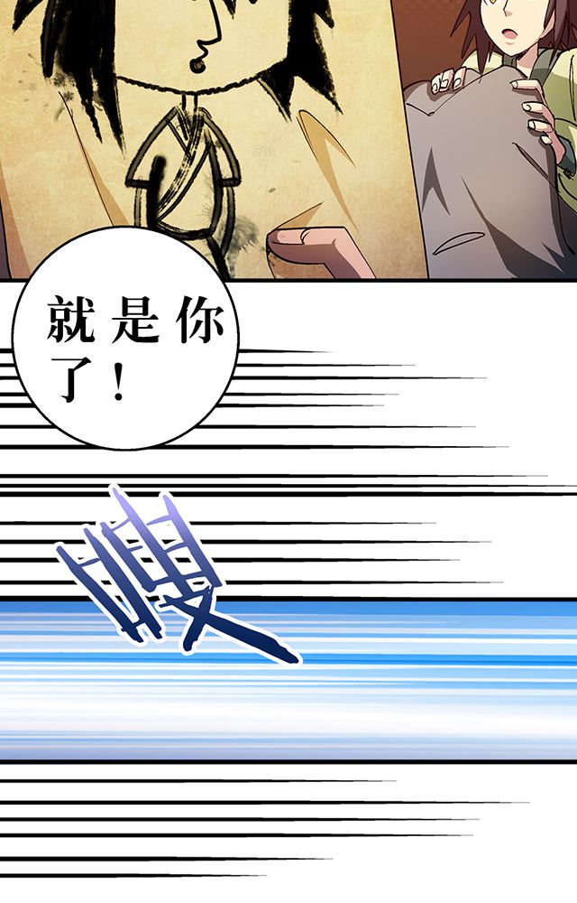 风鬼传说漫画,第24章：被发现？5图