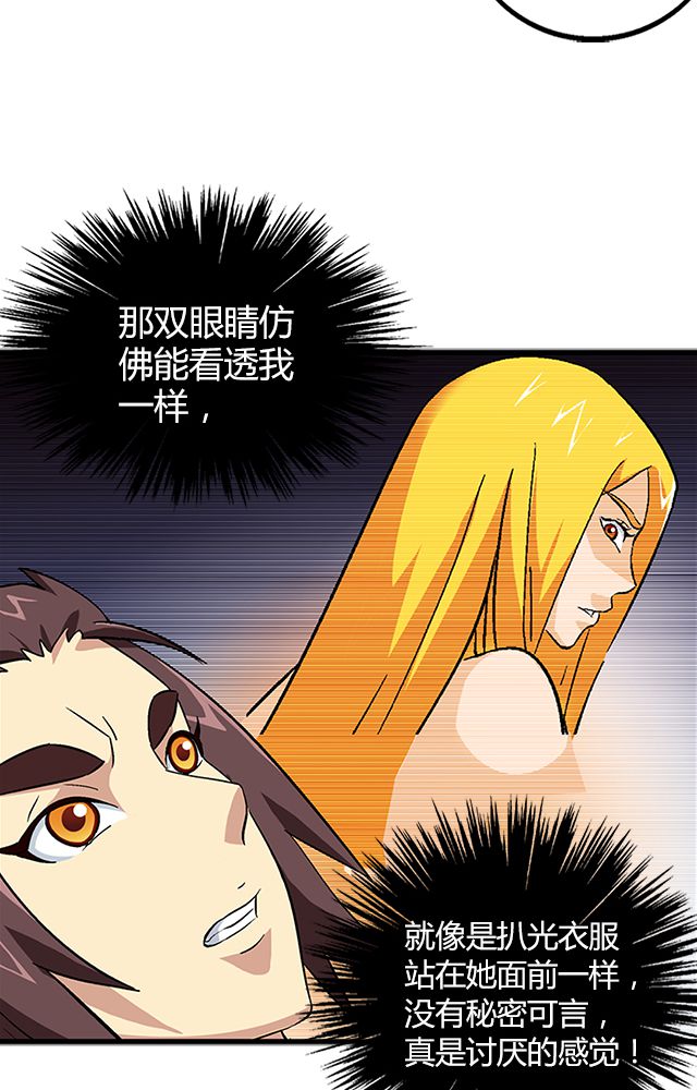 风鬼传说续集漫画,第65章：威逼利诱4图