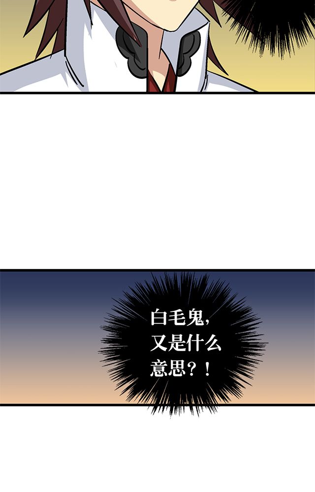 风鬼传说百度网盘漫画,第62章：贾半仙入队2图