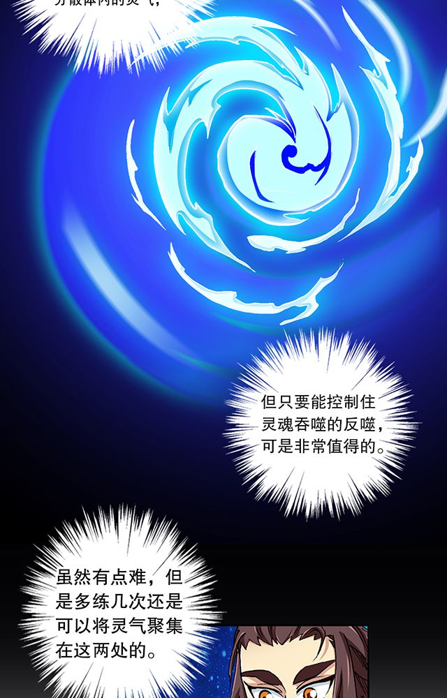 风鬼传说漫画,第44章：再遇事端5图
