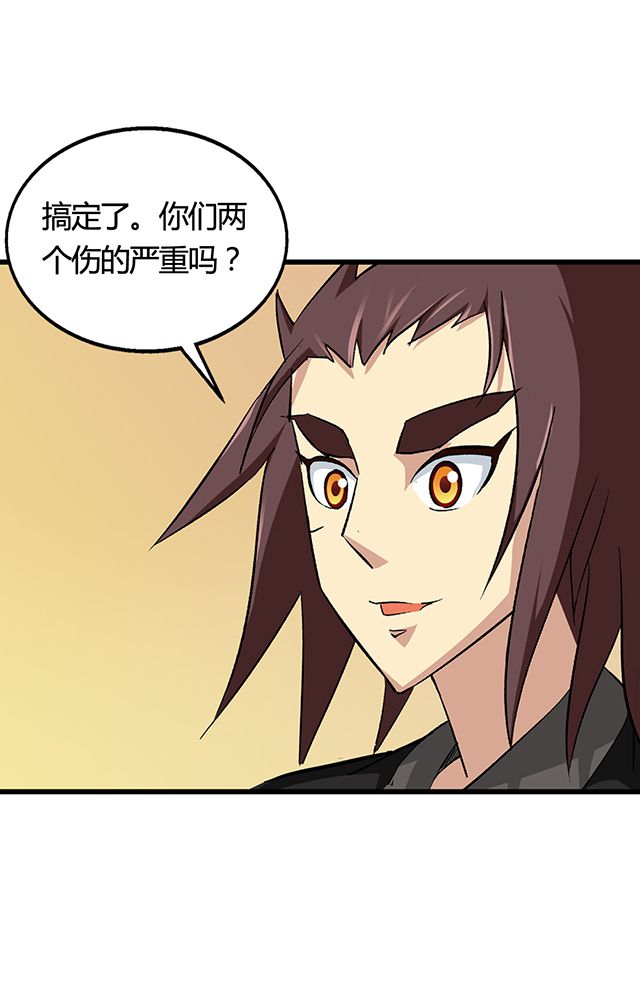 风鬼传说漫画,第55章：逼供罪证1图