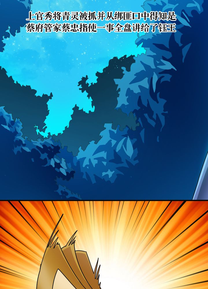 风鬼传说电子小说免费阅读漫画,第75章：面见殿下5图
