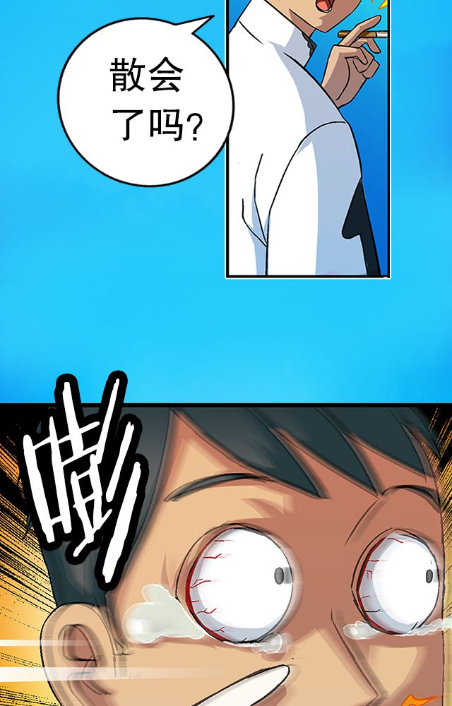 风鬼传说吧漫画,第32章：奸细4图