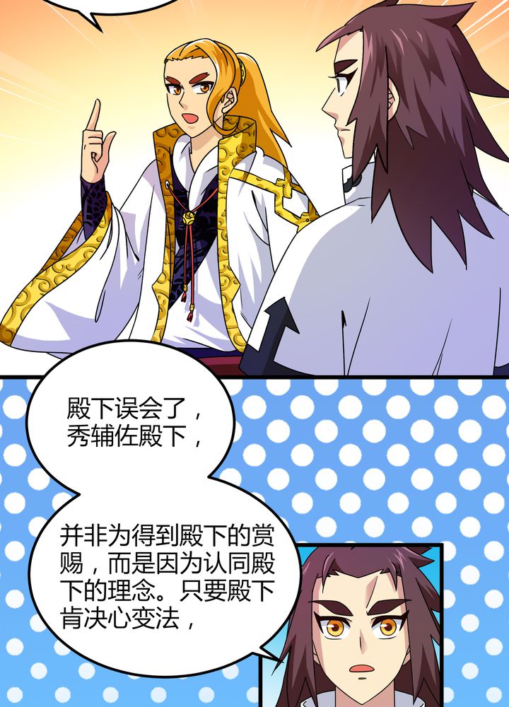 风鬼传说上官秀到底娶了谁漫画,第76章：知己1图