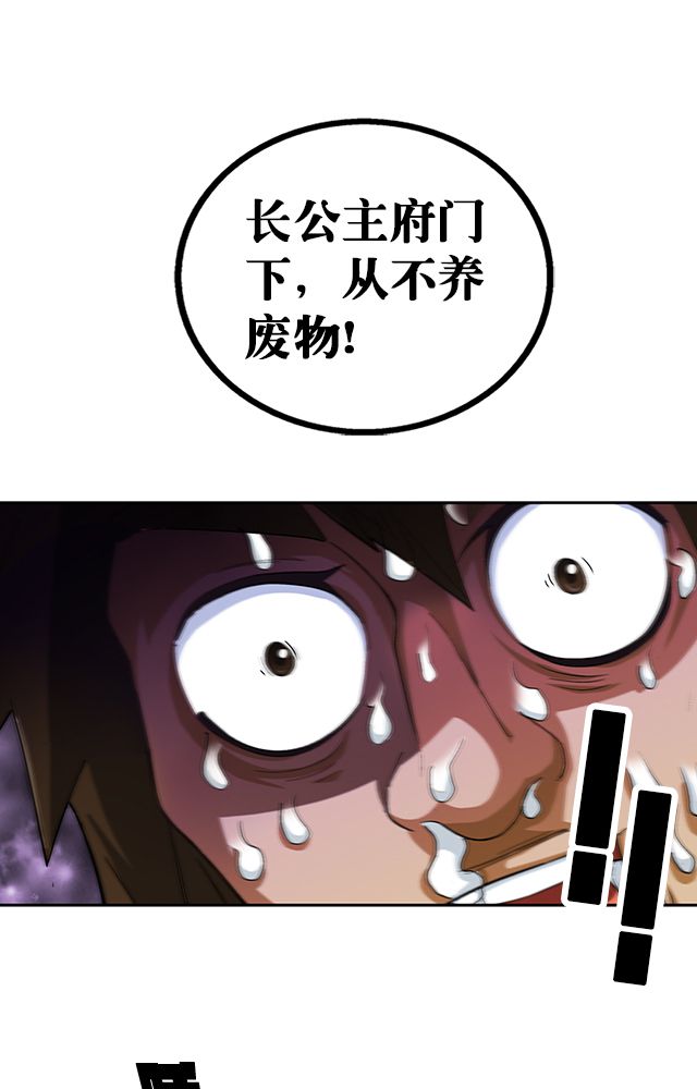 风鬼传说漫画,第34章：阴谋5图