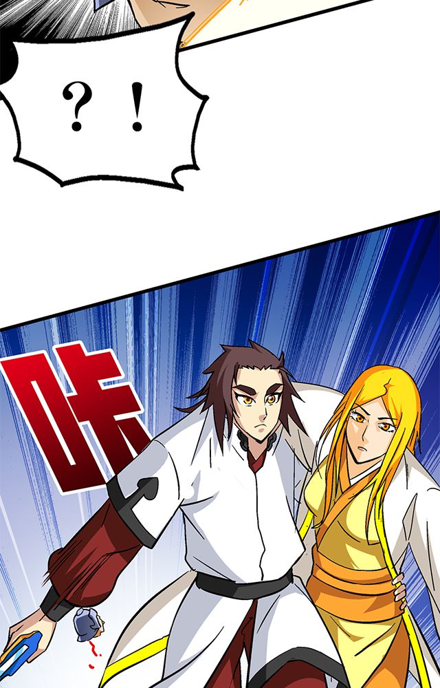风鬼传说唐婉芸 结局漫画,第60章：脱险1图