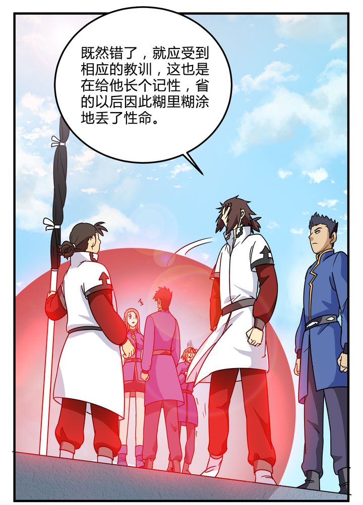 风影漫画,第81章：争面子1图