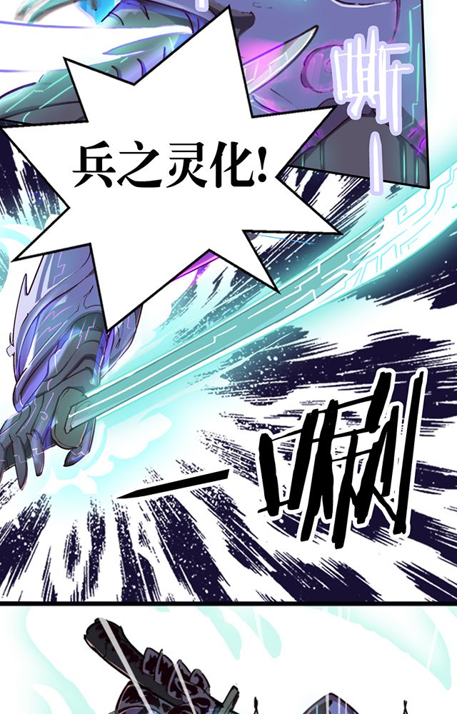 风鬼传说漫画,第5章：灵化境3图