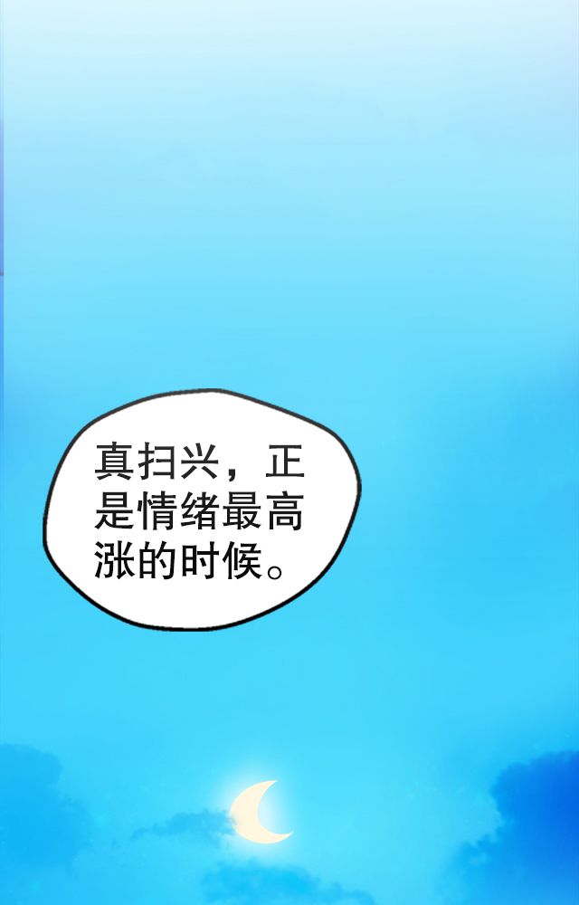 风鬼传说结局什么意思漫画,第32章：奸细2图