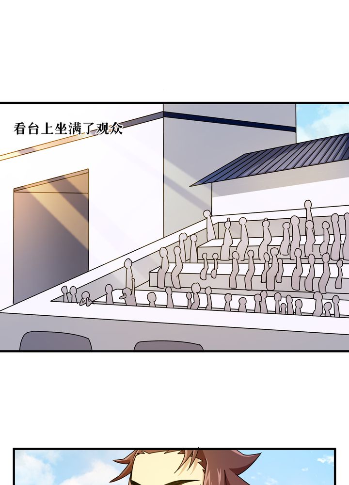 风鬼传说漫画,第82章：群雄涿鹿2图