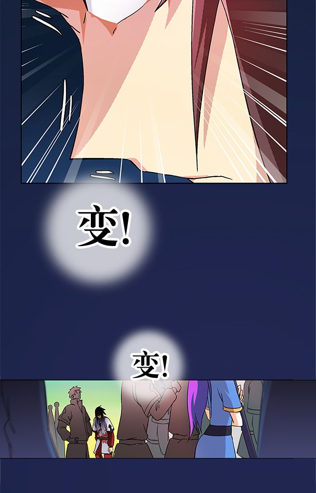 风鬼传说全文txt下载漫画,第32章：奸细3图