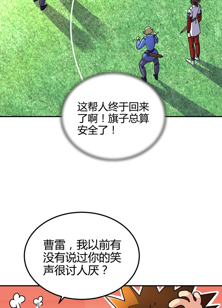 风鬼传说漫画全集免费阅读下拉式漫画,第87章：争锋1图