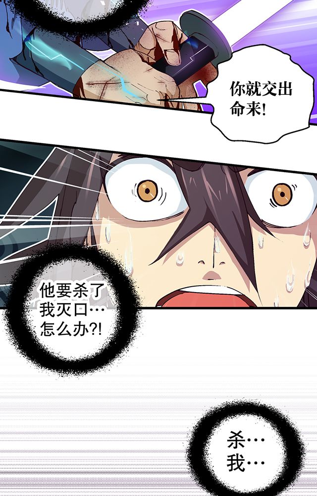 风鬼传说结局是什么漫画,第10章：濒死3图
