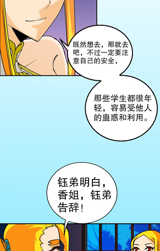 风鬼传说全本在线阅读漫画,第33章：皇子3图