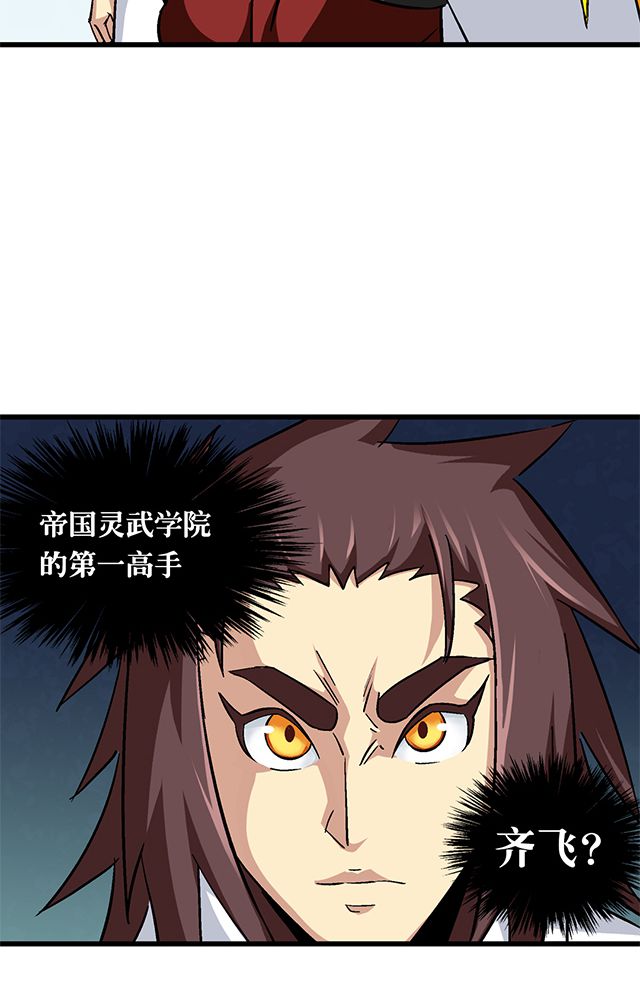 风鬼传说免费阅读全文漫画,第63章：上交罪证3图