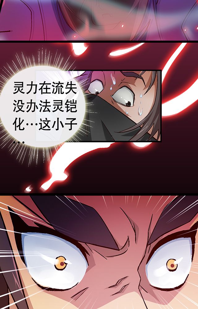 风鬼传说漫画,第21章：再吞噬2图