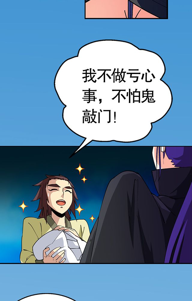 风鬼传说漫画,第27章：送药5图
