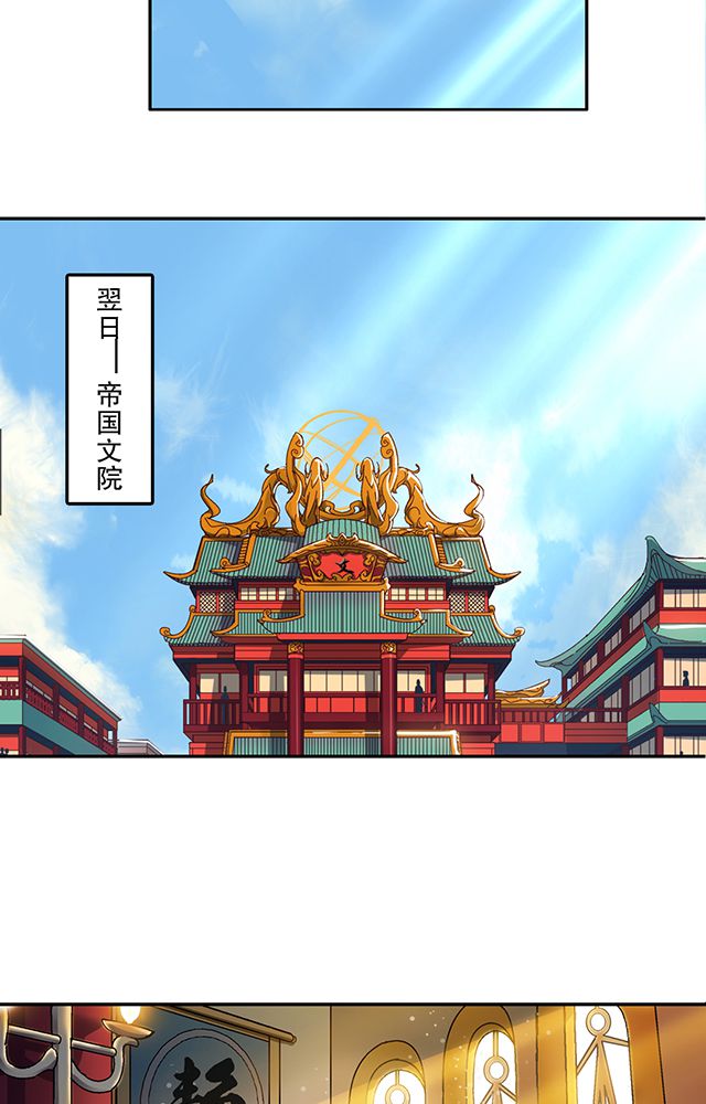 风鬼传说漫画,第27章：送药5图