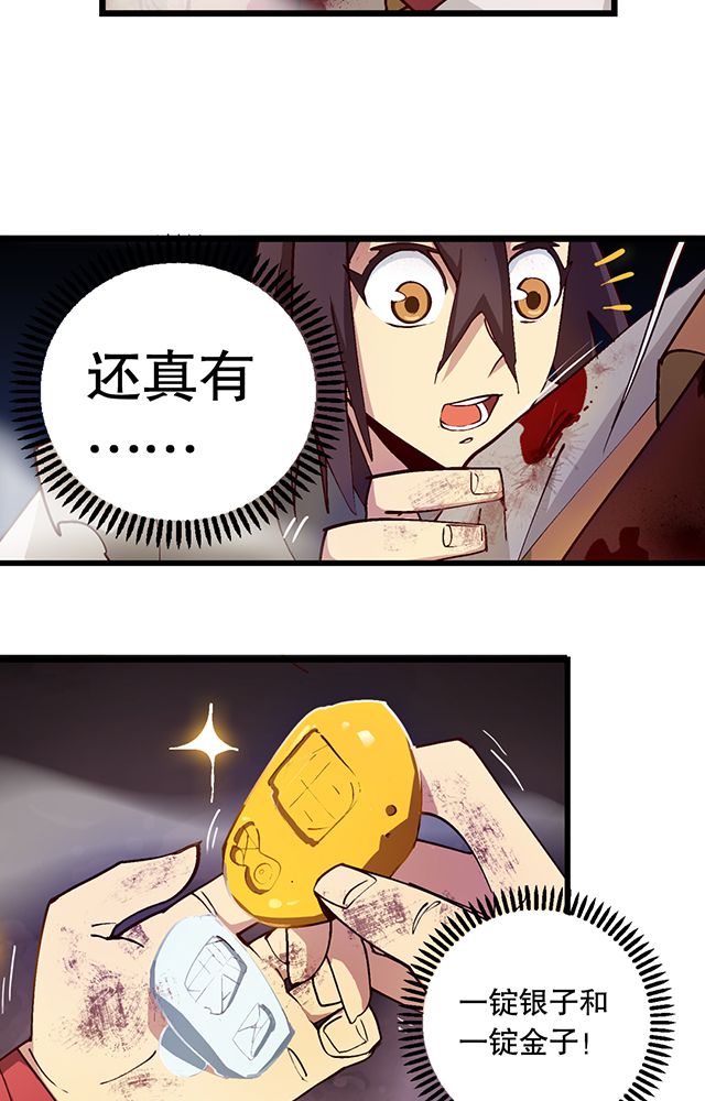 风鬼传说漫画,第8章：随机变4图