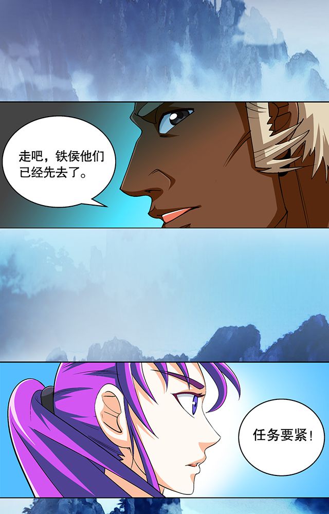 风起洛阳电视剧漫画,第44章：再遇事端4图