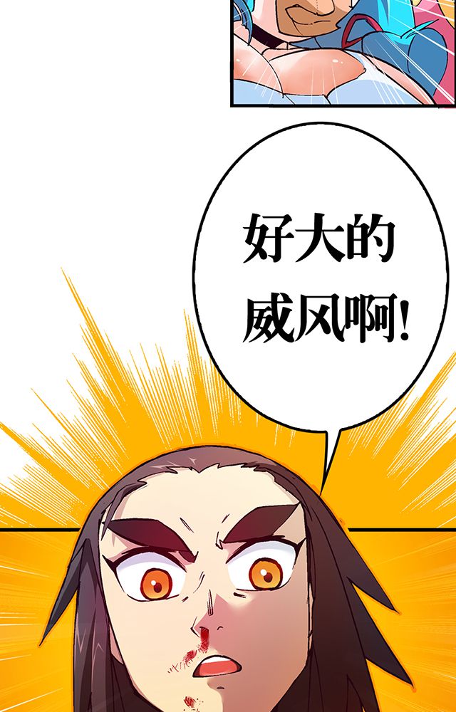 风鬼传说漫画,第20章：英雄救美5图