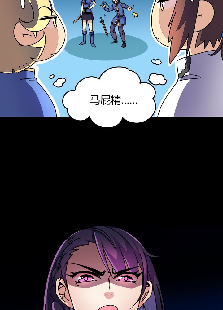 风鬼传说叶飞雪结局漫画,第87章：争锋1图