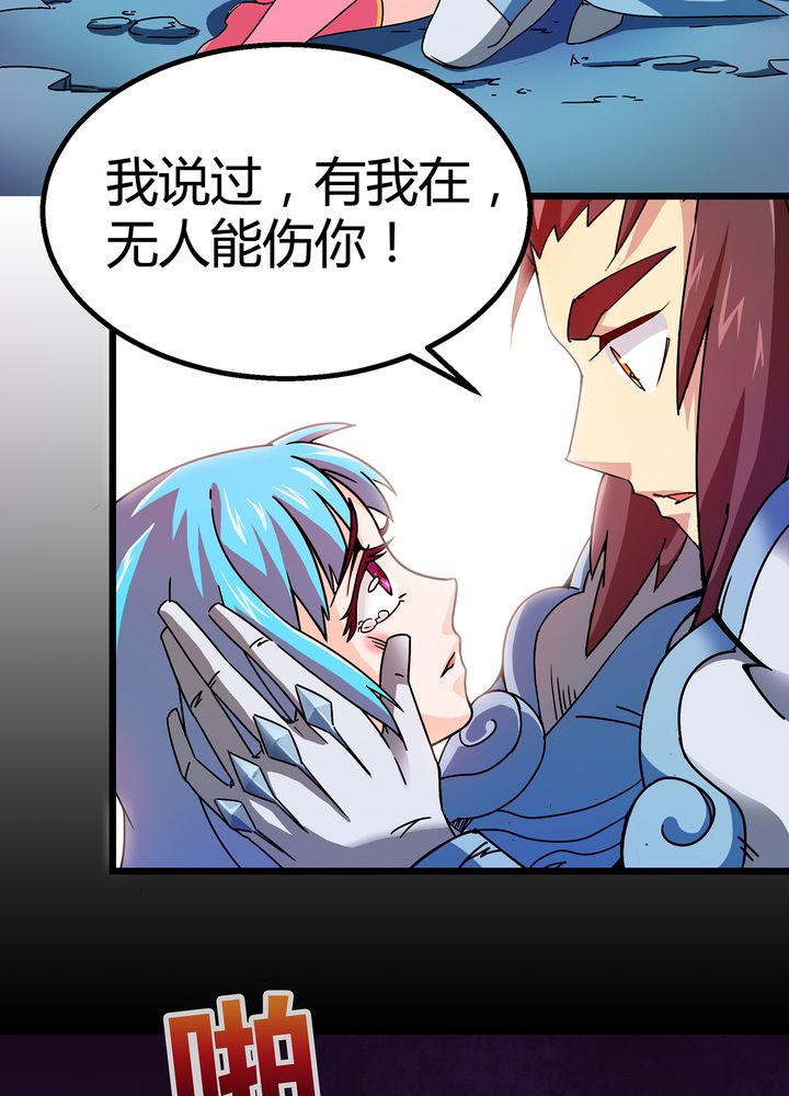 风诡传说漫画,第73章：险胜2图
