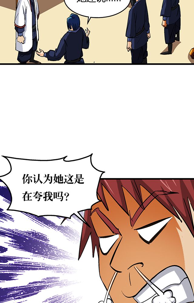 风鬼传说漫画,第56章：贾半仙4图