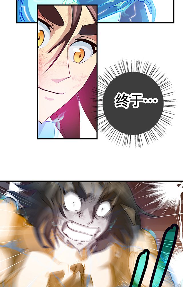 风鬼传说漫画,第13章：反噬2图