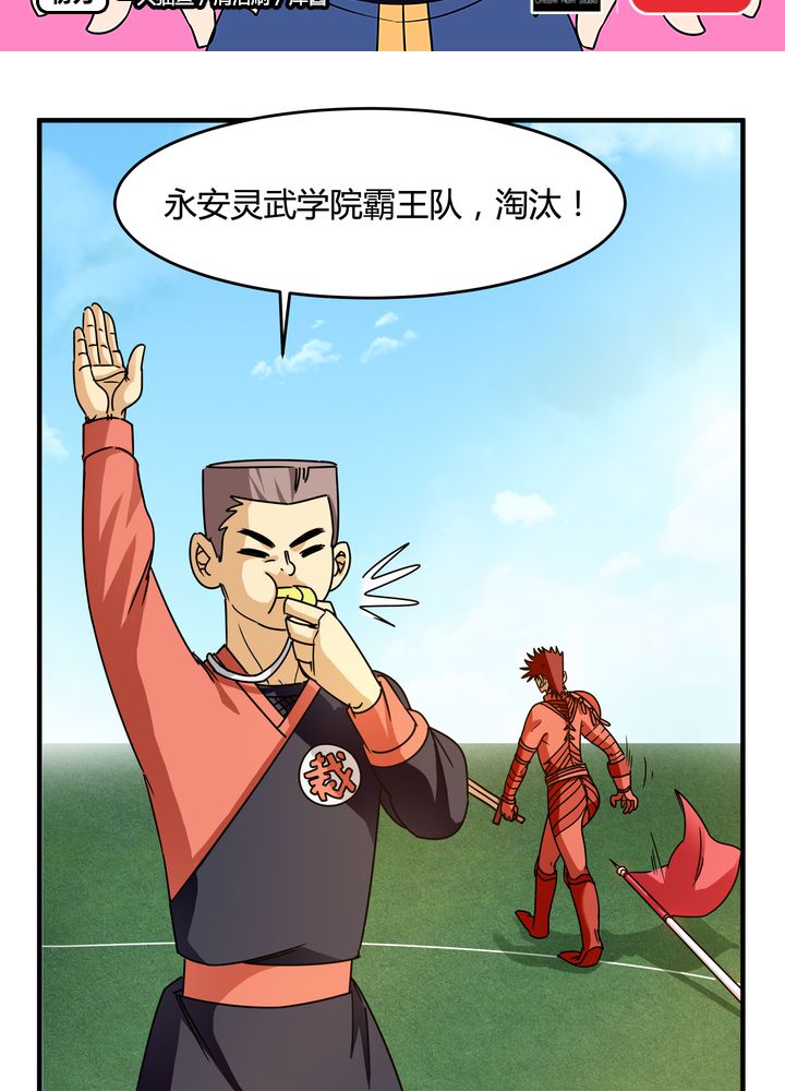 风鬼传说漫画,第84章：独守2图